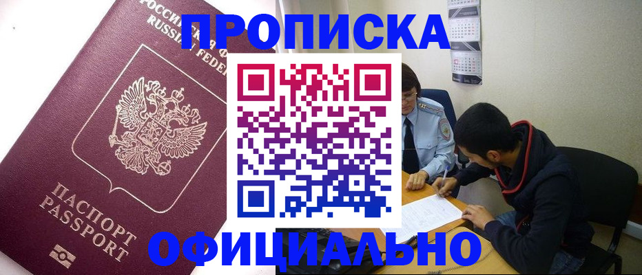 прописка для кредита в Верещагино